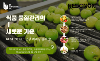 홈페이지 뉴스레터 썸네일 _ Resonon.png
